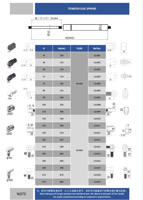 1251626686116398.png 拉簧.png