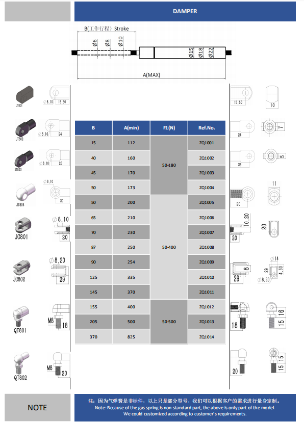 4681626685838795.png 阻尼器.png